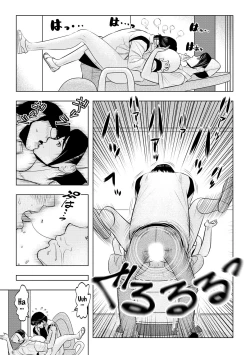 Page 5 of Muteki ☆ Jikan Teishi Appli!