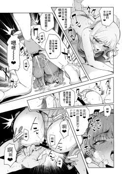 Page 21 of Producer tte, Hee~ Gal Mono Bakkari Mottenda