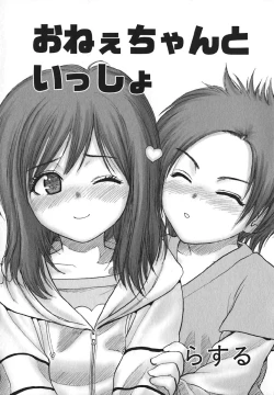 Page 73 of COMIC Moe Hime Vol. 1