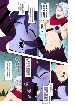 Page 18 of ININ Renmei 2