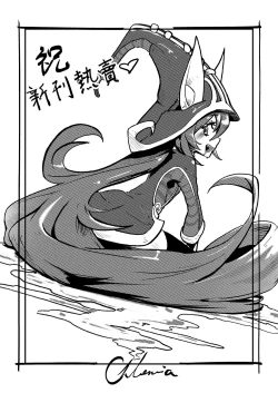 Page 32 of ININ Renmei 2