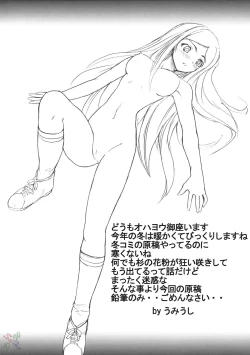 Page 3 of Poyopacho Mp