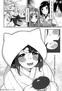 Page 100 of Torokemo