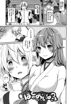 Page 102 of Torokemo