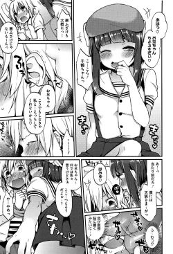 Page 142 of Torokemo