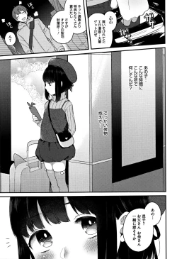 Page 167 of Torokemo