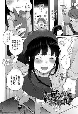 Page 168 of Torokemo