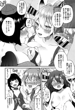 Page 185 of Torokemo