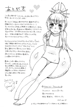 Page 192 of Torokemo