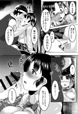 Page 137 of Mesu Kousei