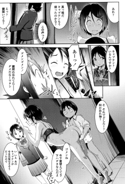 Page 34 of Mesu Kousei