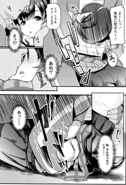 Page 49 of Mesu Kousei