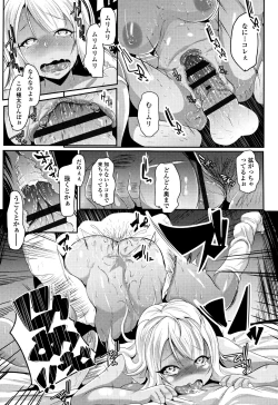 Page 76 of Mesu Kousei