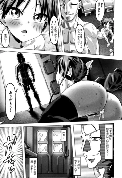 Page 222 of Nee,... Shiyo