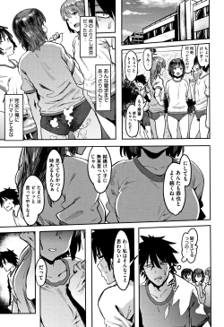 Page 30 of Nee,... Shiyo