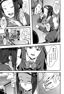 Page 34 of Nee,... Shiyo