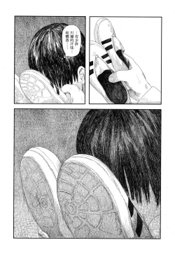 Page 15 of Amayadori no Hito | 避雨者