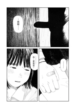 Page 21 of Amayadori no Hito | 避雨者