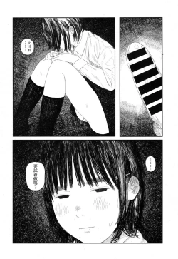 Page 26 of Amayadori no Hito | 避雨者