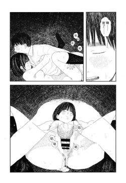 Page 39 of Amayadori no Hito | 避雨者