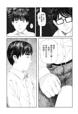 Page 5 of Amayadori no Hito | 避雨者