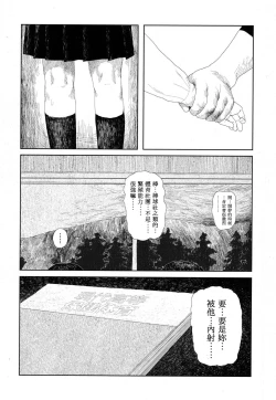 Page 6 of Amayadori no Hito | 避雨者