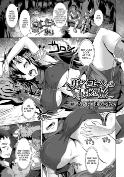 Page 1 of Yuusha Yuusha no Saigo no Tabi -The Hero's Last Journey