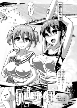 Page 3 of Issho ni Futanari Practice 4