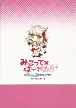 Page 16 of Miqo'te x Harem!!