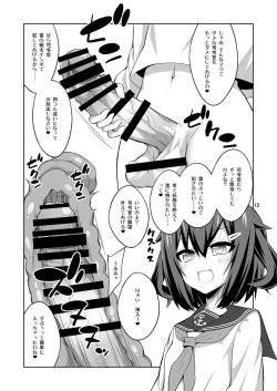 Page 12 of Shireikan Futanari Ikazuchi-sama ni Okasareteminai?