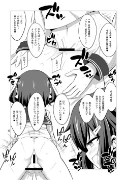 Page 13 of Shireikan Futanari Ikazuchi-sama ni Okasareteminai?