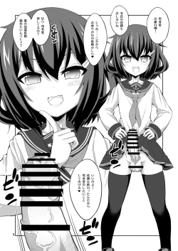 Page 3 of Shireikan Futanari Ikazuchi-sama ni Okasareteminai?