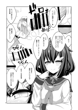 Page 7 of Shireikan Futanari Ikazuchi-sama ni Okasareteminai?