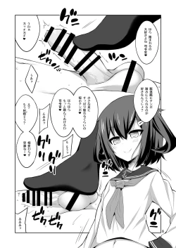 Page 8 of Shireikan Futanari Ikazuchi-sama ni Okasareteminai?