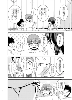 Page 25 of Roshutsu Shoujo Yuugi Ran II Jou