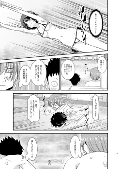 Page 28 of Roshutsu Shoujo Yuugi Ran II Jou