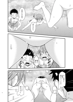 Page 33 of Roshutsu Shoujo Yuugi Ran II Jou