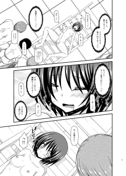 Page 54 of Roshutsu Shoujo Yuugi Ran II Jou