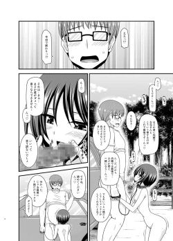 Page 7 of Roshutsu Shoujo Yuugi Ran II Jou