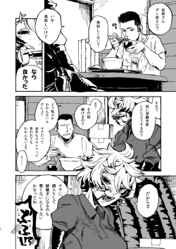 Page 10 of Jingai Shunman 11