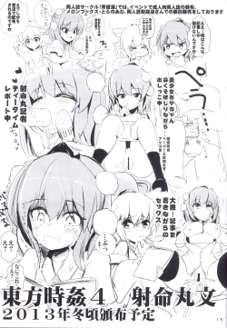 Page 17 of Touhou Jikan 3 Izayoi Sakuya