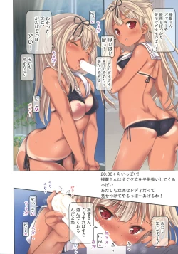 Page 19 of Teitoku no Nakayasumi. Kai