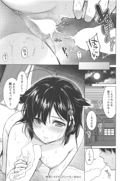 Page 20 of Shigure Hide and Seek