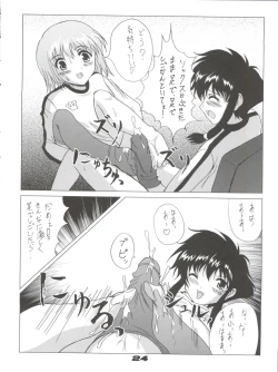 Page 23 of Angelic White