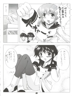 Page 7 of Angelic White