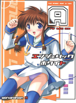 [Workstation R (Rakkyo)] Angelic White (Angelic Layer) [2001-08-18]