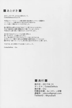 Page 26 of Megami-samato Sex Suru