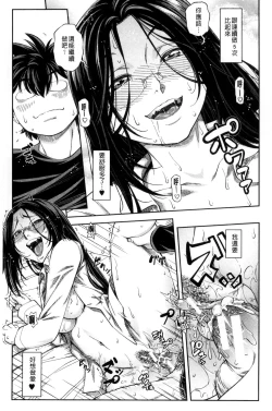 Page 110 of Majimeni Yarimasu| 很正經的侵犯你喔