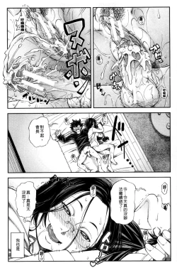 Page 114 of Majimeni Yarimasu| 很正經的侵犯你喔