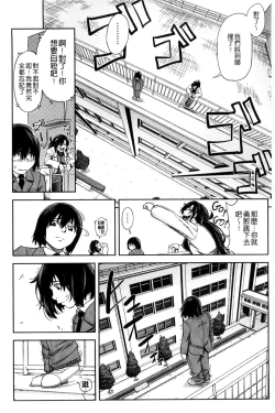 Page 117 of Majimeni Yarimasu| 很正經的侵犯你喔